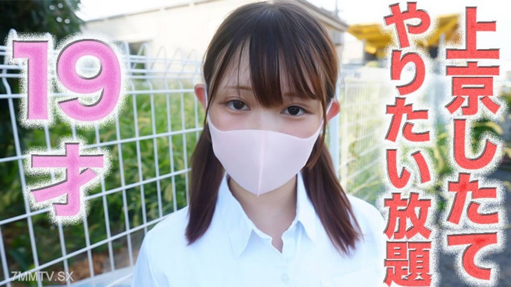 fc2-ppv 4740886 １４５cmのミニモニちゃん！！涙、後悔、号泣、○９才！！『上京したての便利なこ』やりたい放題！完全顔出し！首○め、ビ○タ、アナル舐め、首輪、個撮５０５人目
